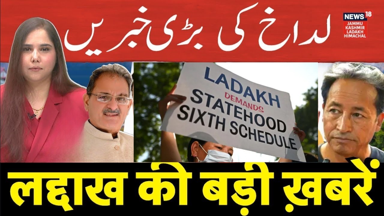 Ladakh Top News Today | Statehood & 6th Schedule Demand | Sonam Wangchuk | LG Kavinder Gupta | N18V