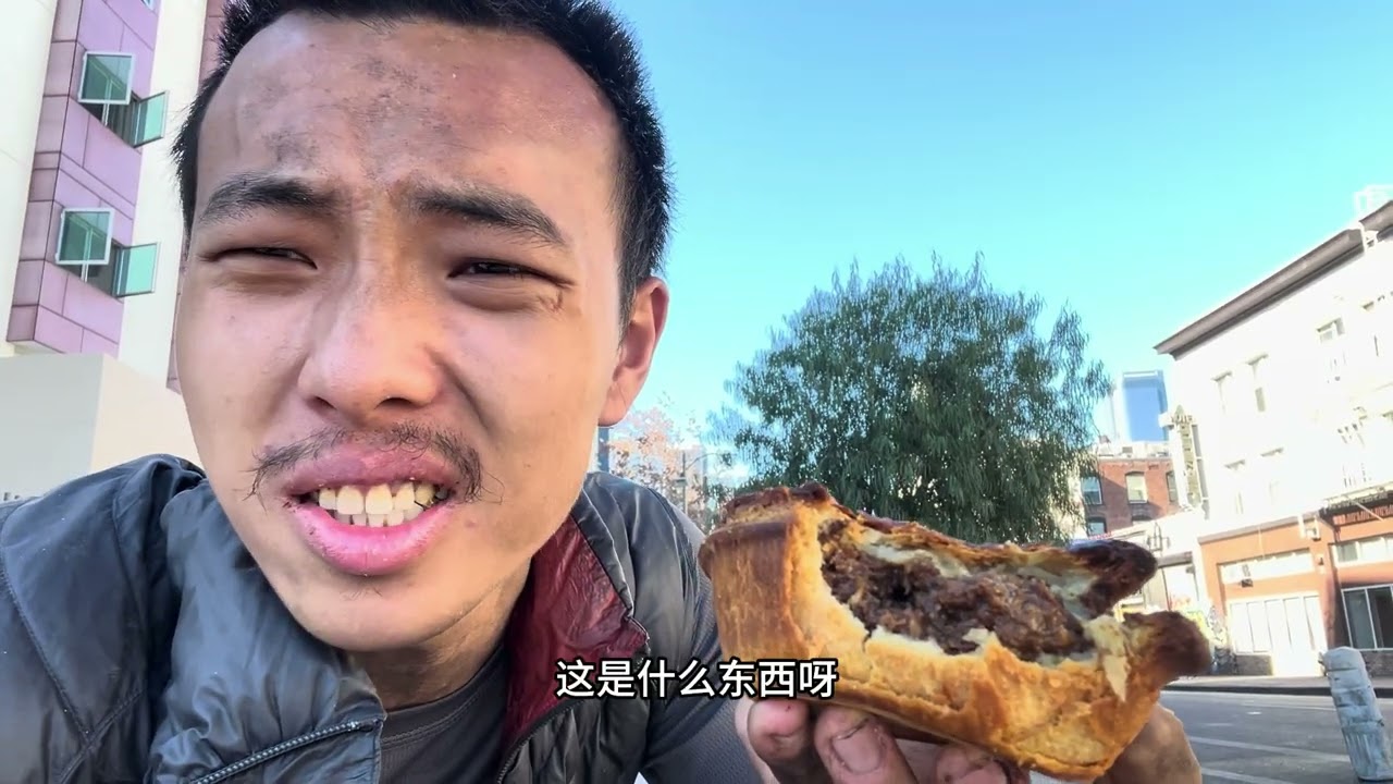 美式要饭