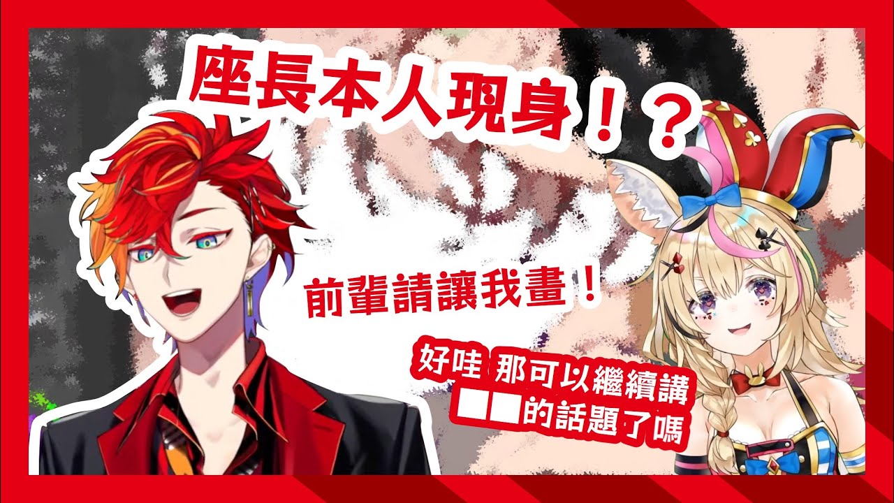 【Holostars／UPROAR!!中文精華】當你講糟糕話題現場遭前輩無預警闖入【緋崎ガンマ feat. 尾丸ポルカ】【Hololive】