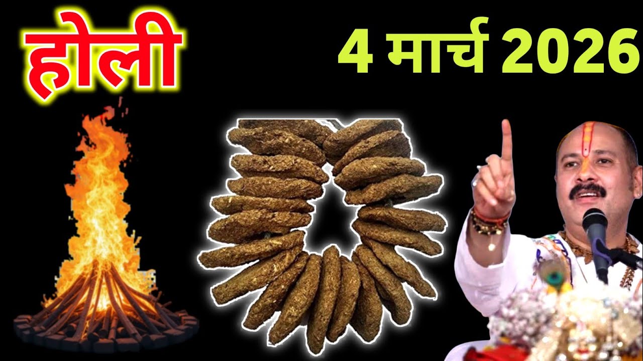 होली के दिन जहां मिले देखते ही तोड़ लेना यह जड़ मात्र 24 घंटे में बदल देगी आपकी || Pradeep Ji Mishra