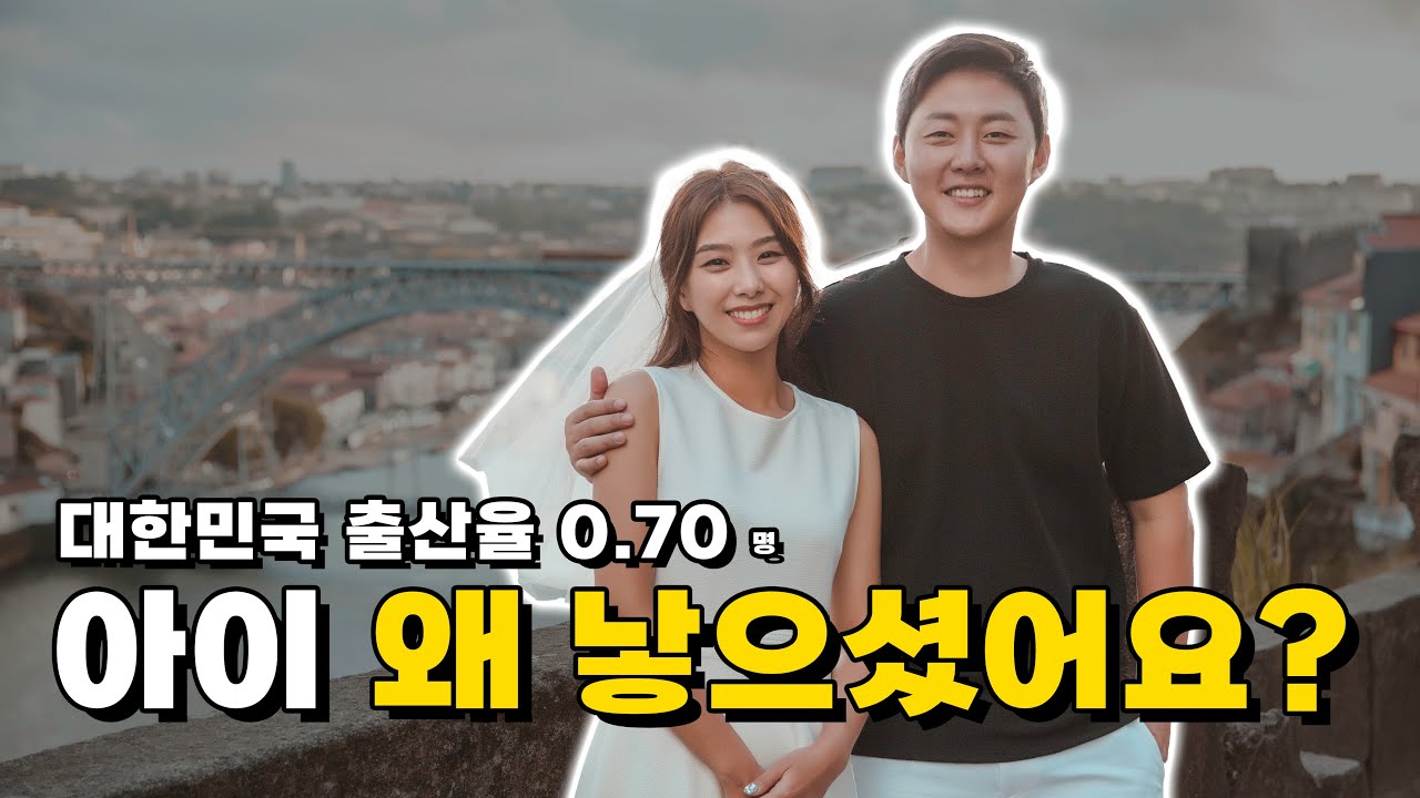 결혼과 딩크족에 대해 고민되시면 꼭 보세요 | 명절 잔소리 대처법 | 아이없는 삶에 대한 5년차 부부의 진솔한 대화