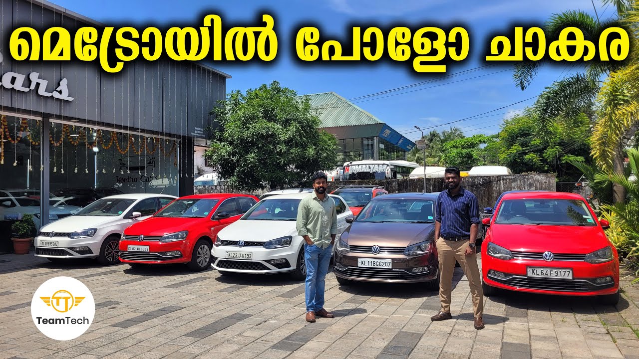 ലക്ഷങ്ങൾ വിലക്കുറവിൽ | QUALITY USED CARS | METRO CARS | EP 1337