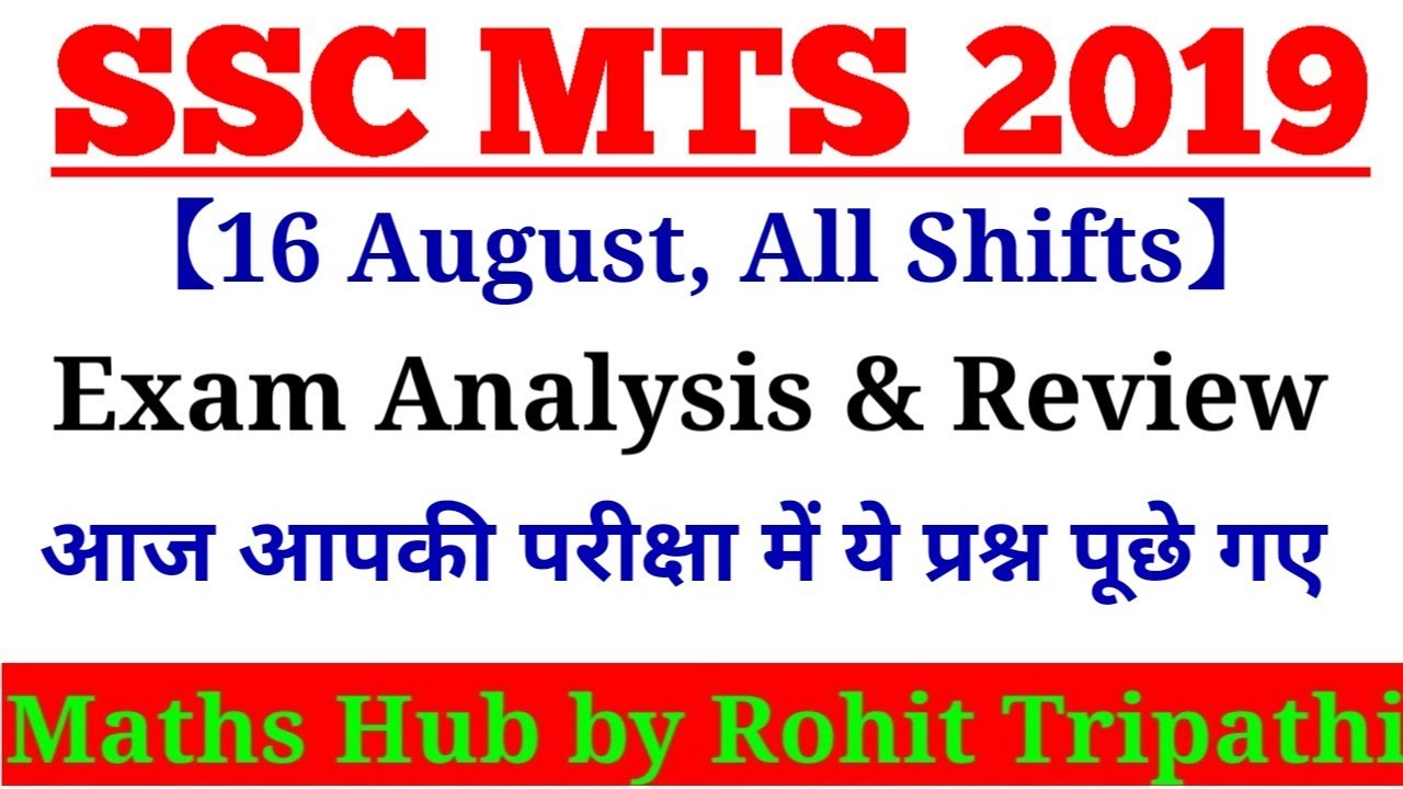SSC MTS (16 Aug 2019, All Shifts) | MTS Tier-1 Exam Analysis & Asked Questions | SSC MTS 2019 16 AUG