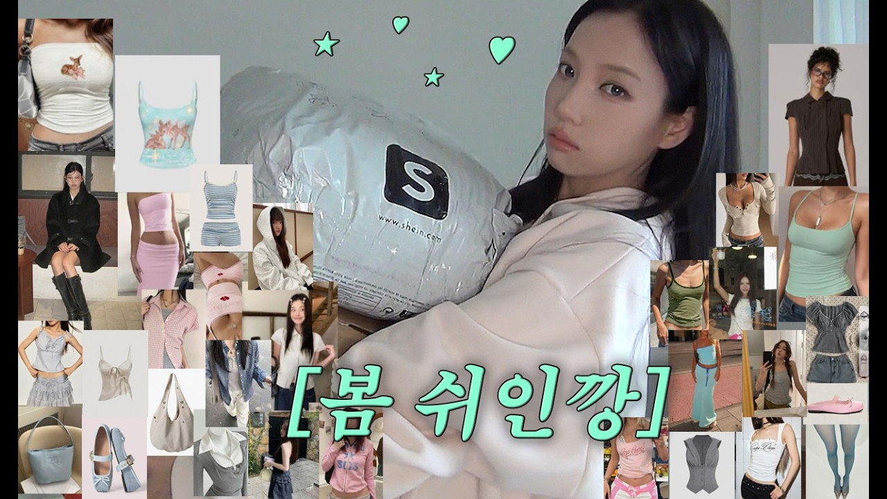 𝟭𝟲𝟱𝗰𝗺𝟱𝟳𝗸𝗴✴︎봄맞이 쉬인깡 63 ITEM .ᐟ &hearts; 무채색러버의 컬러맛 도전기ㅣ66사이즈&bull;쉬인&bull;봄룩북&bull;패션하울&bull;봄코디&bull;SHEIN&bull;갓성비&bull;가성비쇼핑ㅣ