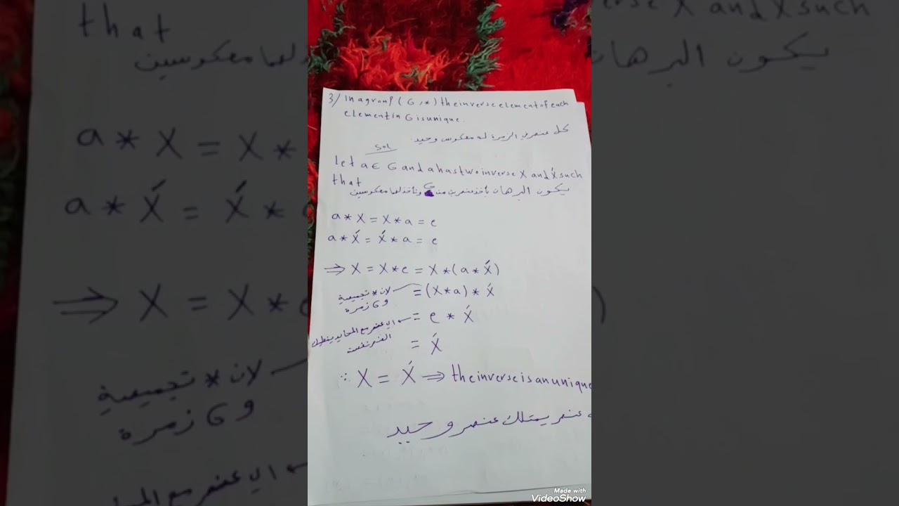 شرح الزمر المحاضره الرابعه المبرهنات