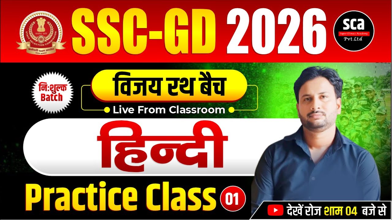 SSC GD 2026 | विजय रथ बैच : Hindi | Practice Class 01 | By S.N. Sir | Sca