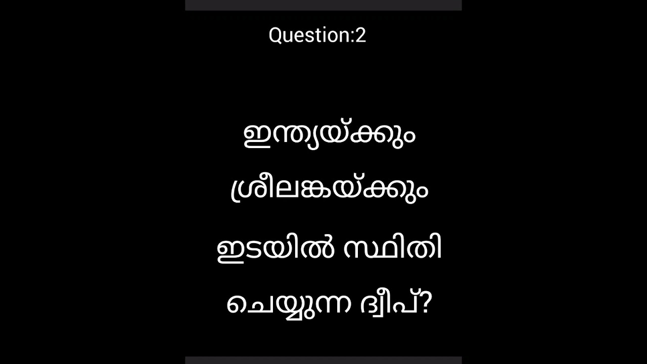 LP,UP, LDC,... EXAM- GEOGRAPHY Q/A