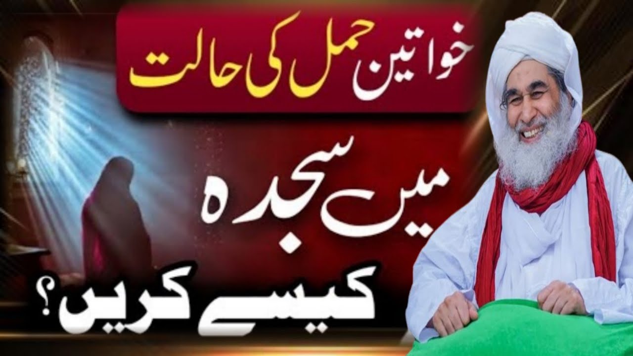 Islamic Question Answer | Hamla Khawateen Sajda Kesy Kren?|Mulna ilyas qadri |Madni channel