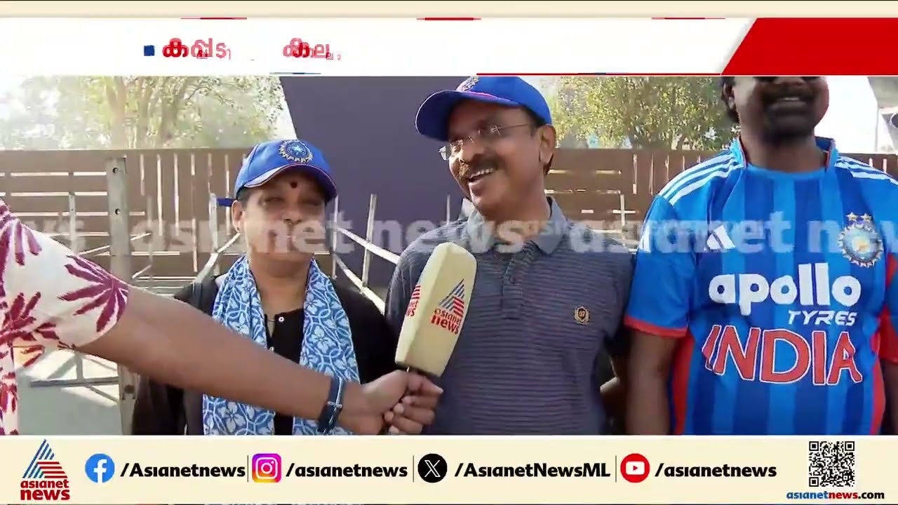 ചേട്ടൻ തൂക്കാൻ കട്ട വെയ്റ്റിങ്... ആവേശക്കൊടുമുടിയിൽ മലയാളികൾ അഹമ്മദാബാദിൽ