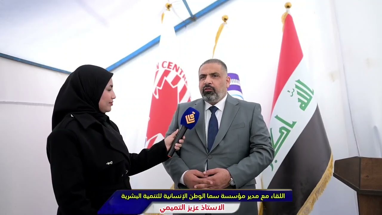 كلمة مدير مؤسسة سما الوطن بمناسبة الافتتاح