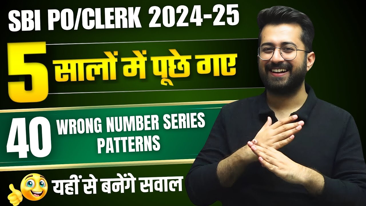 🔥🔥 40 WRONG NUMBER SERIES PATTERNS From Last 5 Years || SBI PO / Clerk || Quant by Aashish Arora