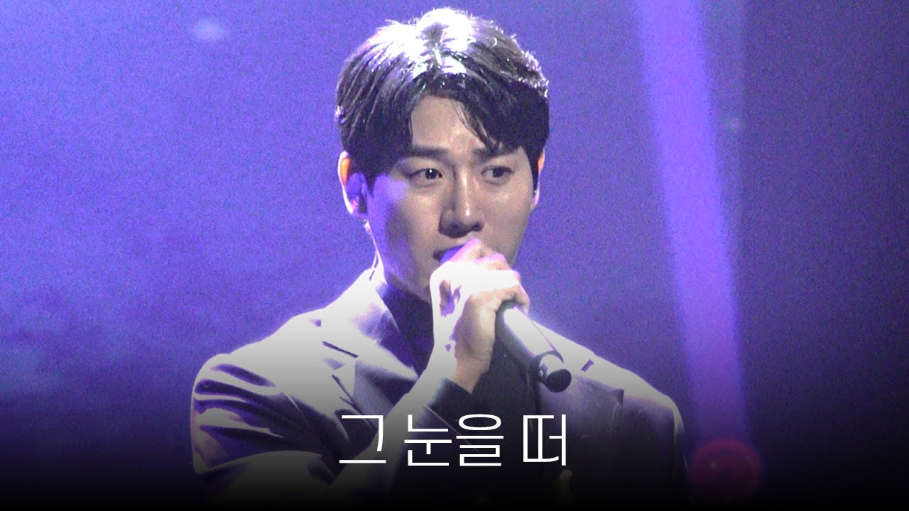 [4K] 220415 안양 All That Musical Star 김성식(Kim SungSik) - 그 눈을 떠 | 뮤지컬 웃는 남자