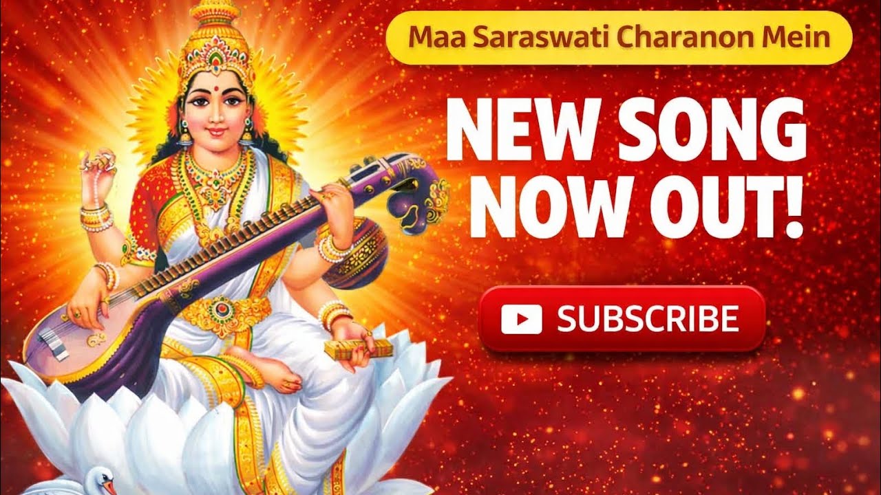 "Maa Saraswati Charanon Mein" | new song | 