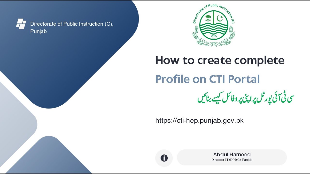 CTI Portal Data Entry &ndash; Complete Training Guide  DPI(C), Punjab, Lhr