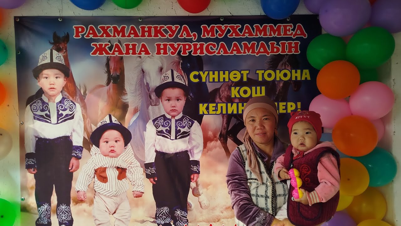 Атажаным менен энежаным ниетине жетип неберелерине той берди❤️