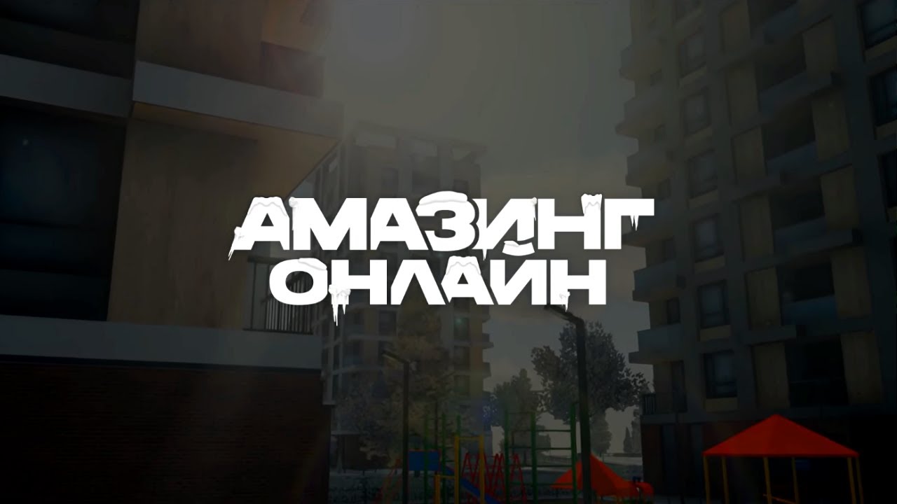 🎅 ПОСЛЕДНИЕ ДНИ ИВЕНТА И ФАРМА 📈 СТРИМ AMAZING ONLINE (GTA CRMP)