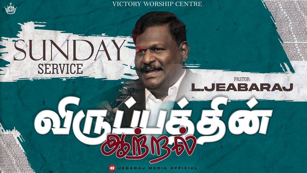 l Sunday Service | 10.12.2023 | Pr. L. Jebaraj | Victory Worship Centre |Madurai
