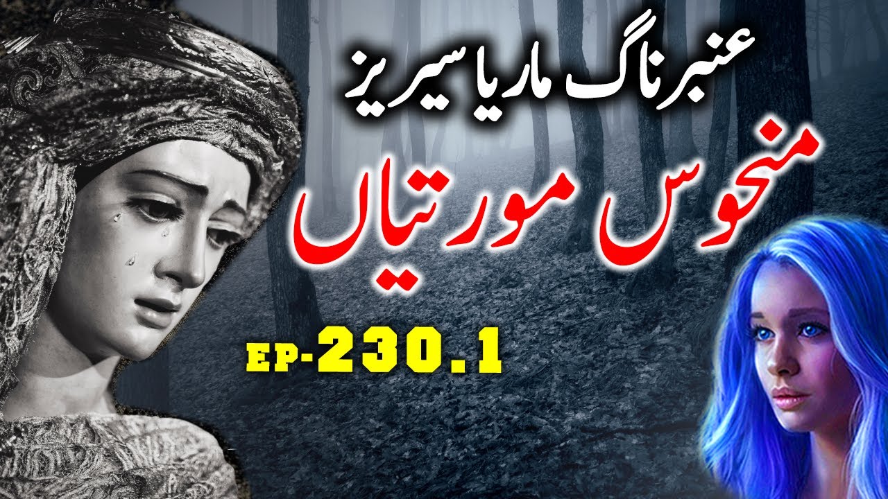 Amber Maria Naag | Manhoos Moortian | Ep-230 Part-1 | Urdu Adventure Story