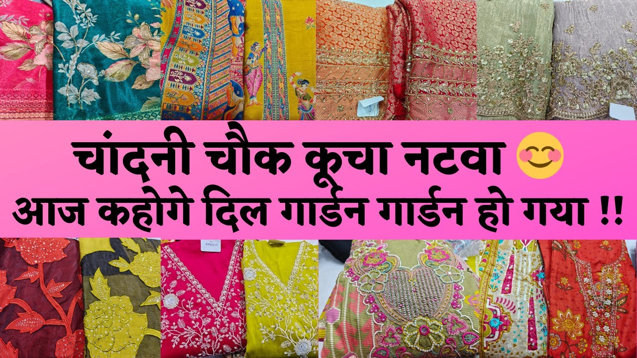 Chandni Chowk Kucha Natwa Delhi 😊 Cotton To Partywear Collection #delhi #onlineshopping #marketing 