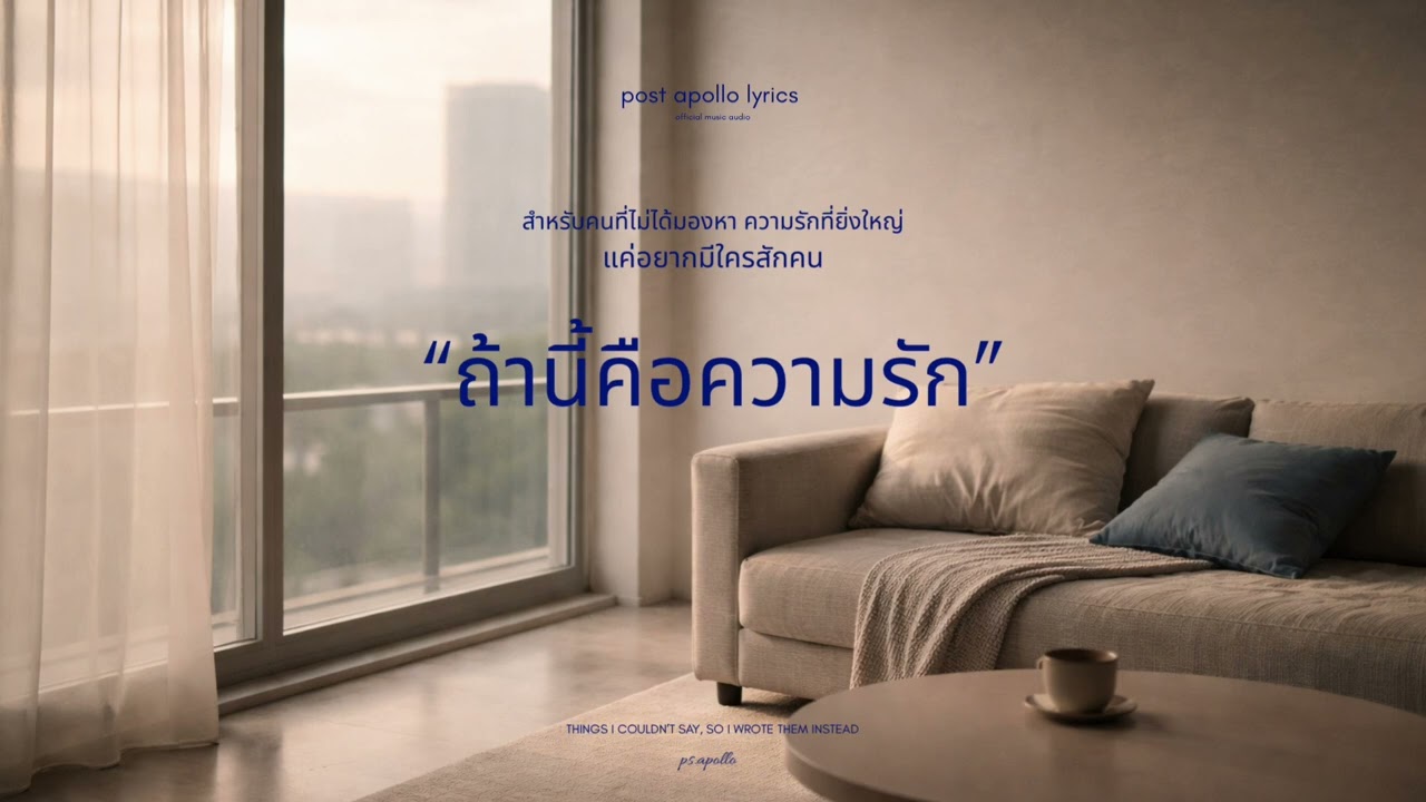 ถ้านี้คือความรัก 
