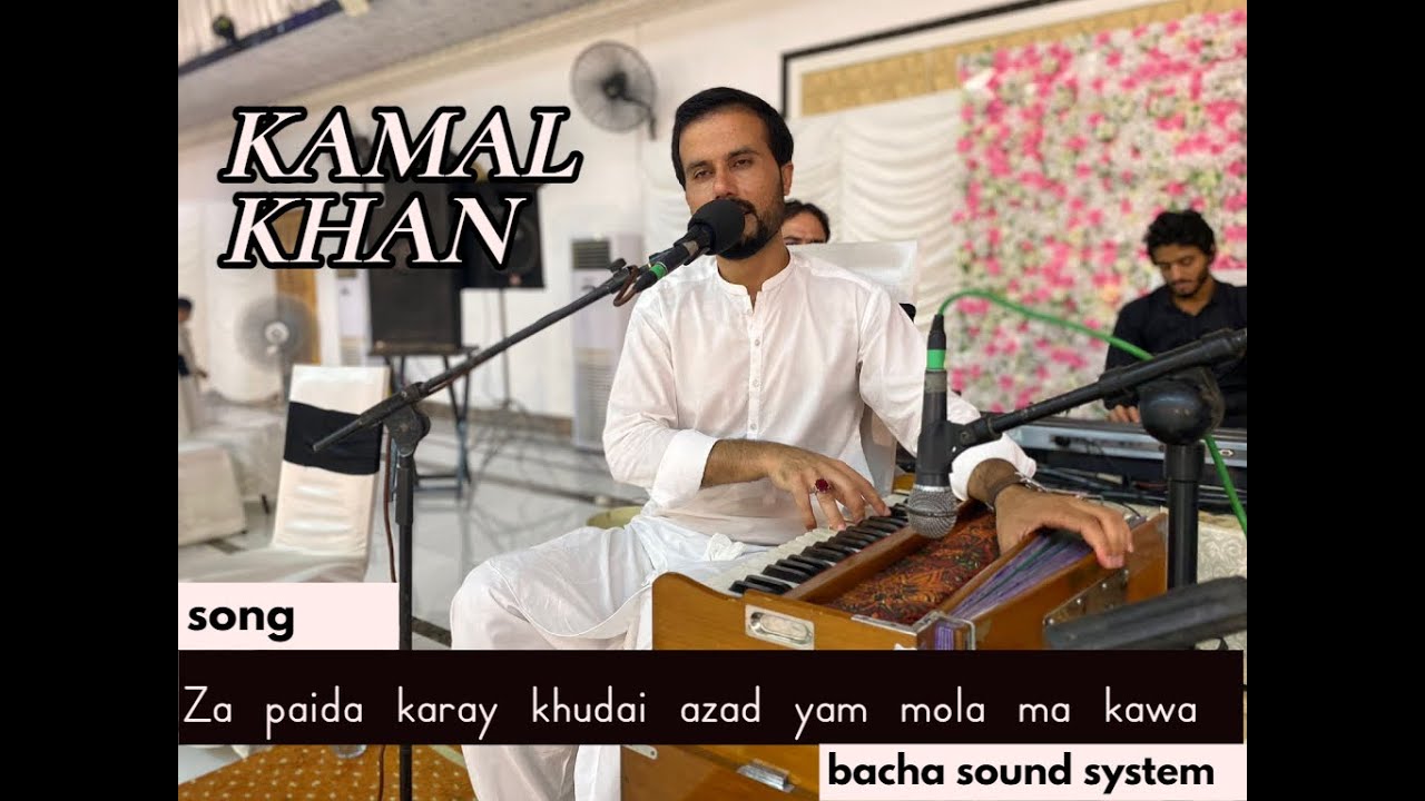New Ghazal || Mula Ma Kawa  || Kamal Khan  2024