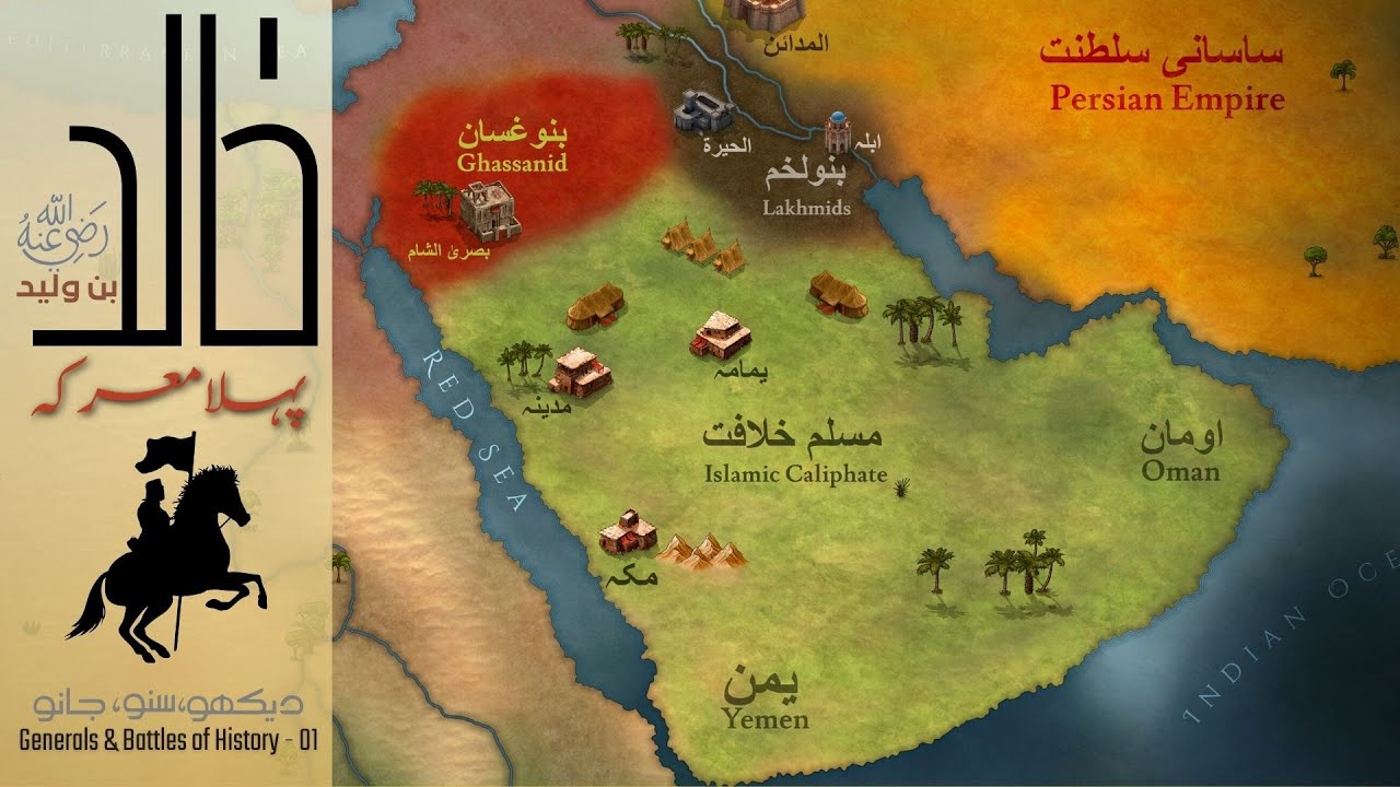 The Great Generals and Battles S01E01 | Khalid ibn al-Walid RA | Faisal Warraich