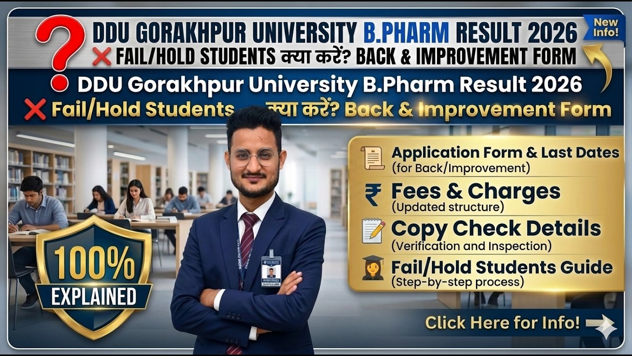 DDU Gorakhpur University B.Pharm Result 2026 ❌ Fail/Hold Students क्या करें? Back & Improvement Form
