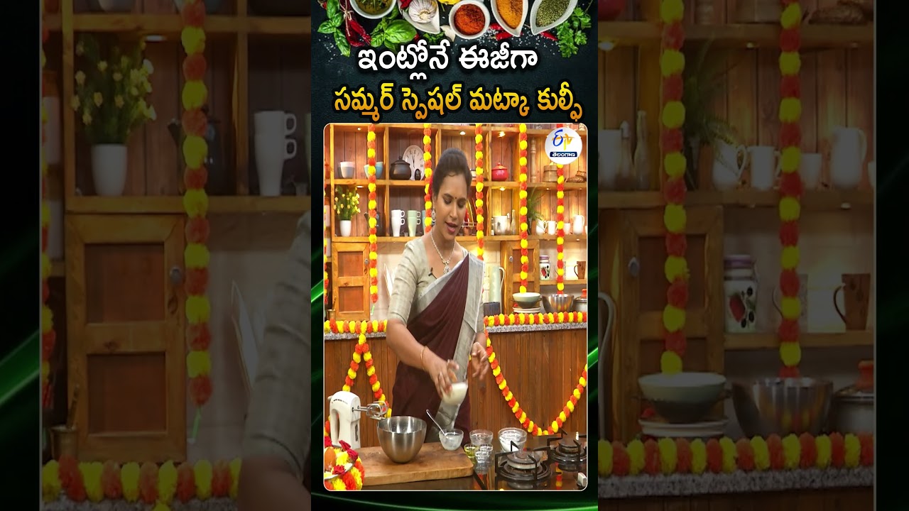 Perfect Matka Kulfi Recipe | Summer Special