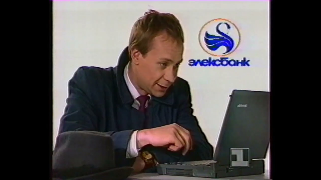 Анонсы и рекламный блок (1-й канал Останкино, 05.08.1993)