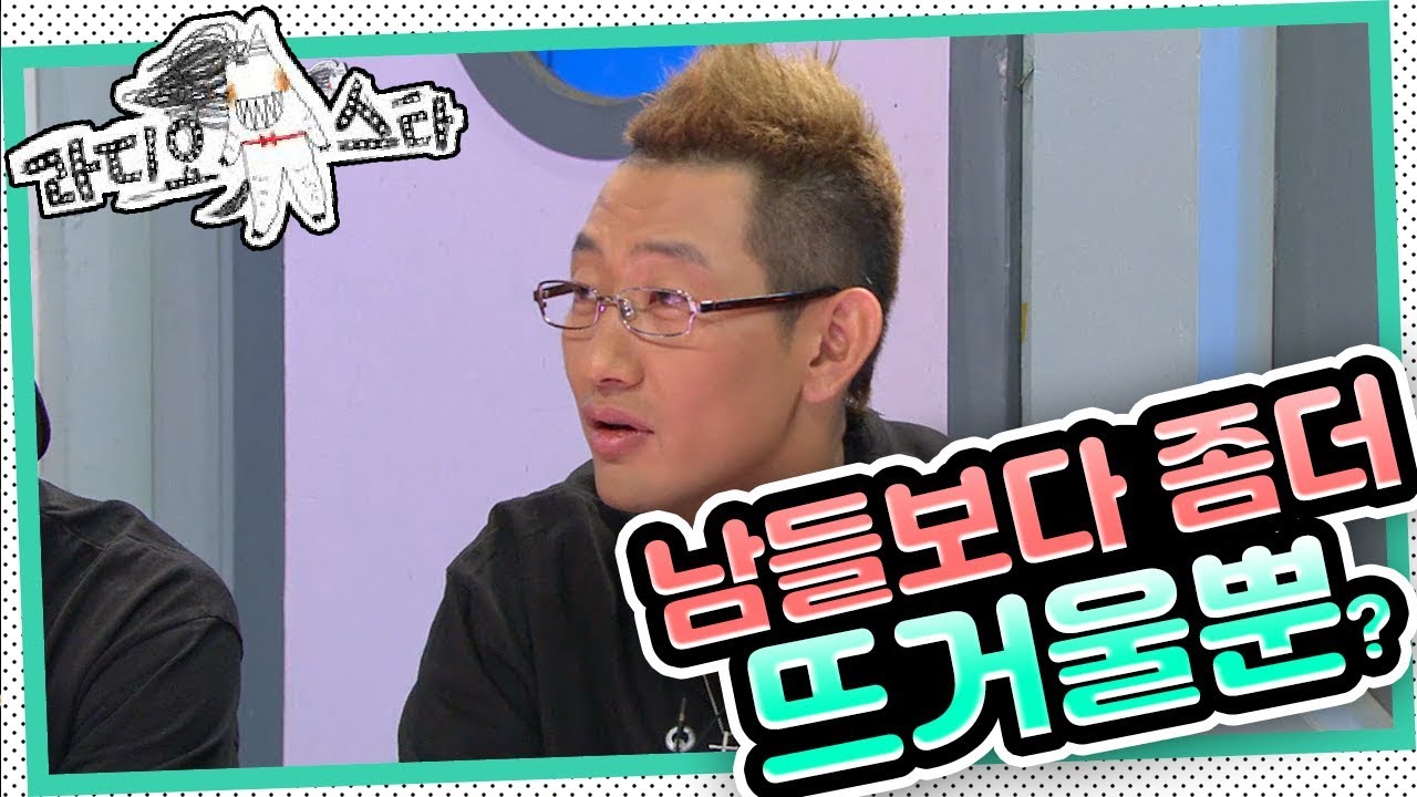 [라디오스타] 