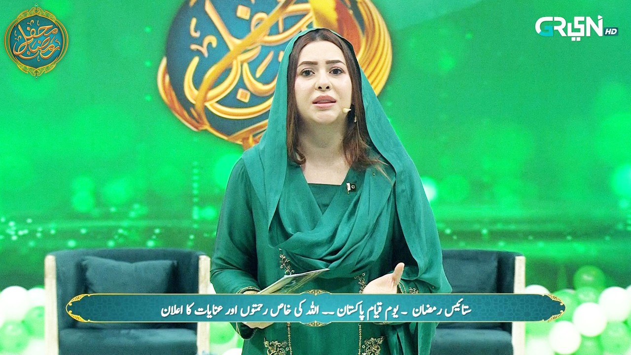 Ashra e Nijat ( Youm-e-Pakistan - Pakistan Day ) Mehfil e Ramzan Day 27