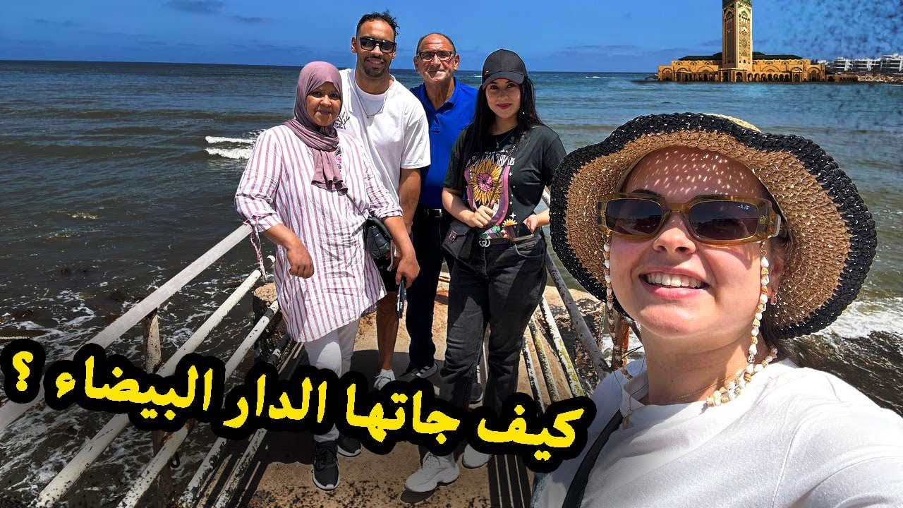 و اخيرا وصلنا ل (Casablanca) . شوفو استقبال امي ل ناستيا 🫶🏽❤️🥲