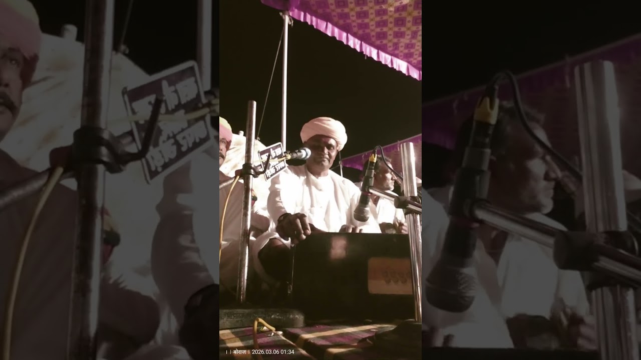 फकीरी मति बिगाडो देश गायक बद्री महाराज सरेडी दिनांक 5 -3-2026 स्थान ओड़िया