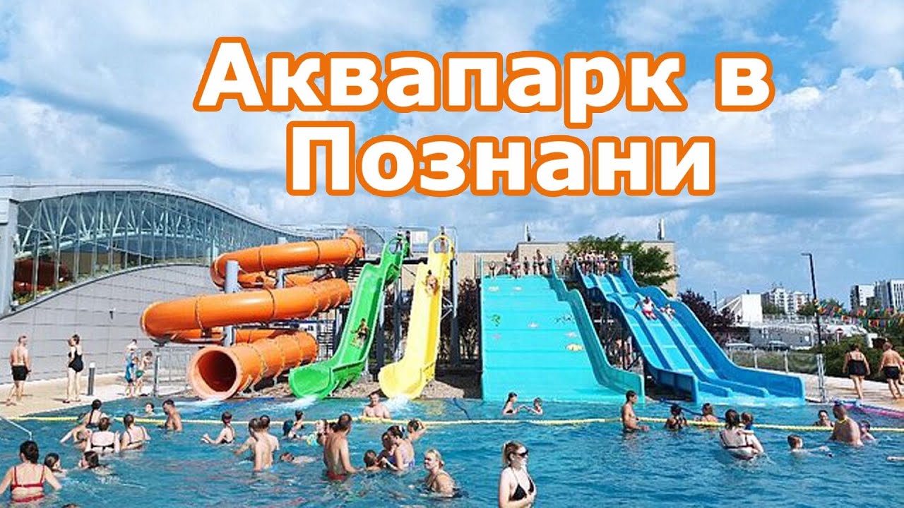 Aquapark