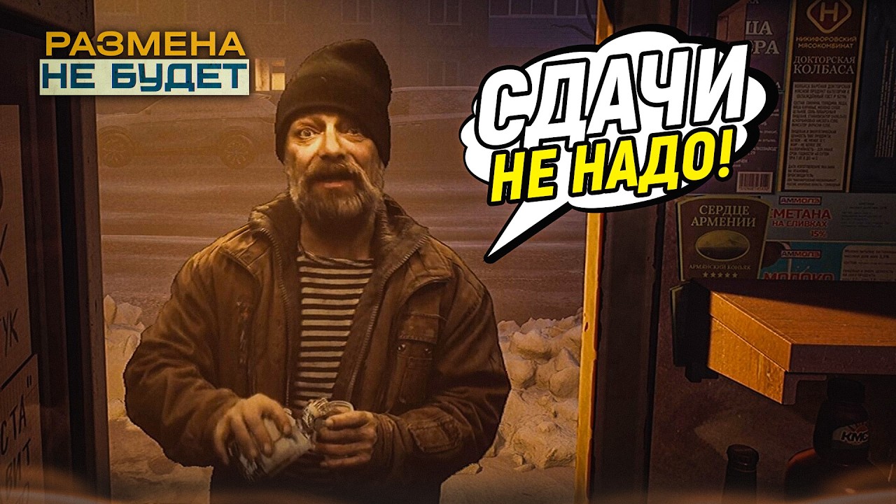 КИОСК В РОССИИ - САМЫЙ АТМОСФЕРНЫЙ СИМУЛЯТОР! (РАЗМЕНА НЕ БУДЕТ / I have no change)
