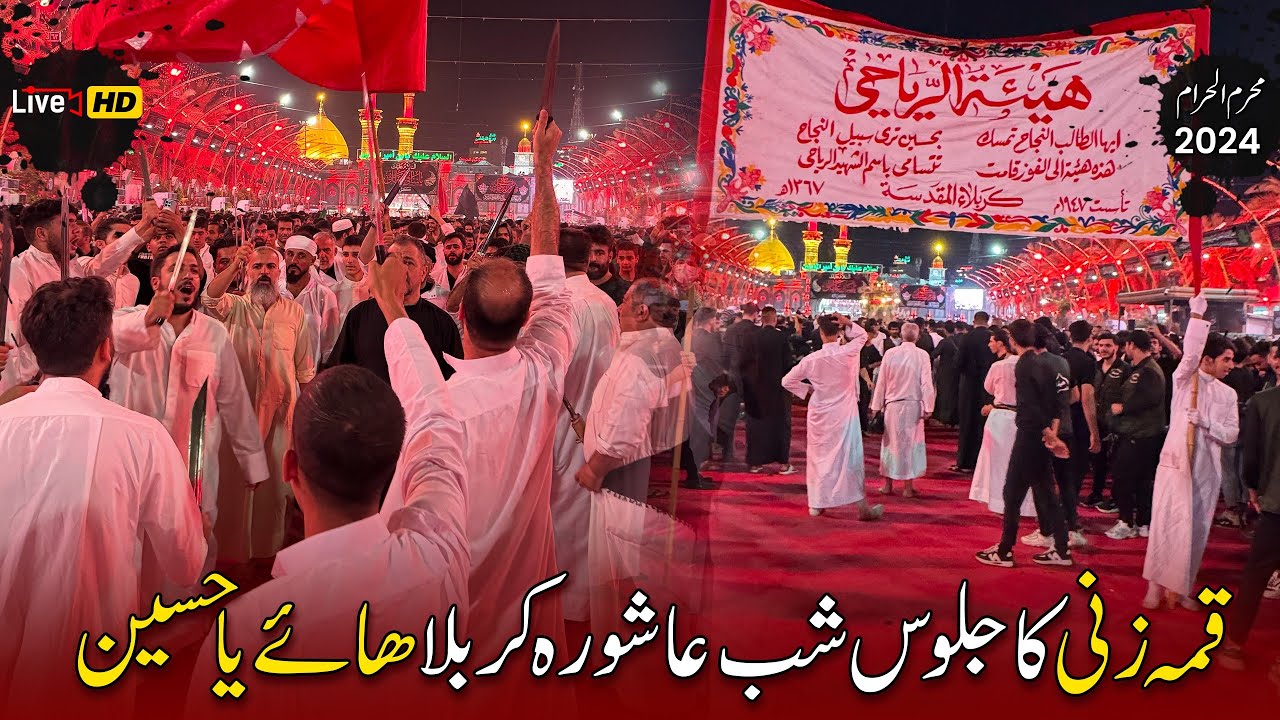 Shabe Ashoor qama zani ka juloos karbala 10 muharram bainul harmain Hye ya HUSSAIN as 😢