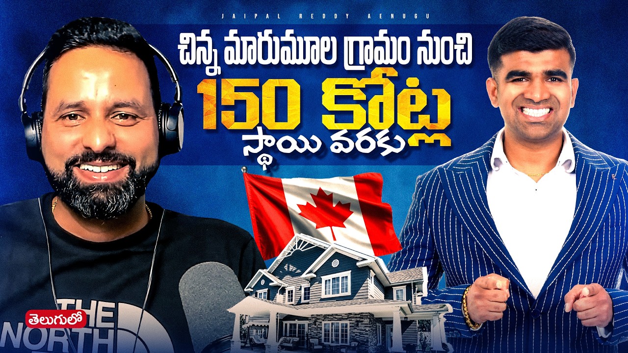 Rural village in Nizamabad to $20M real estate empire. Journey of Aditya Kumar Soma. AskJai. Telugu