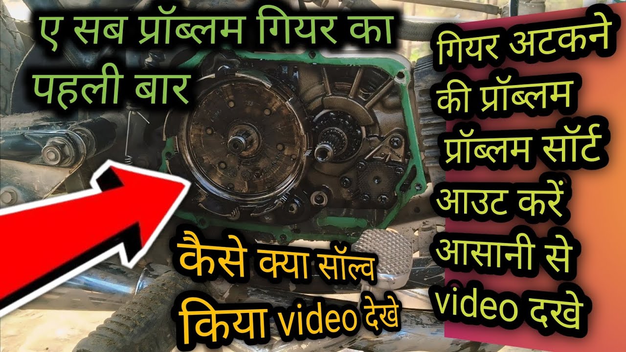 चारों गैर एक साथ लगना ? जल्दी ना न्यूट्रल होनेकी प्रॉब्लम//आसानी से सॉल्वकरें ✓✓न्यूटन हो जाना #गैर