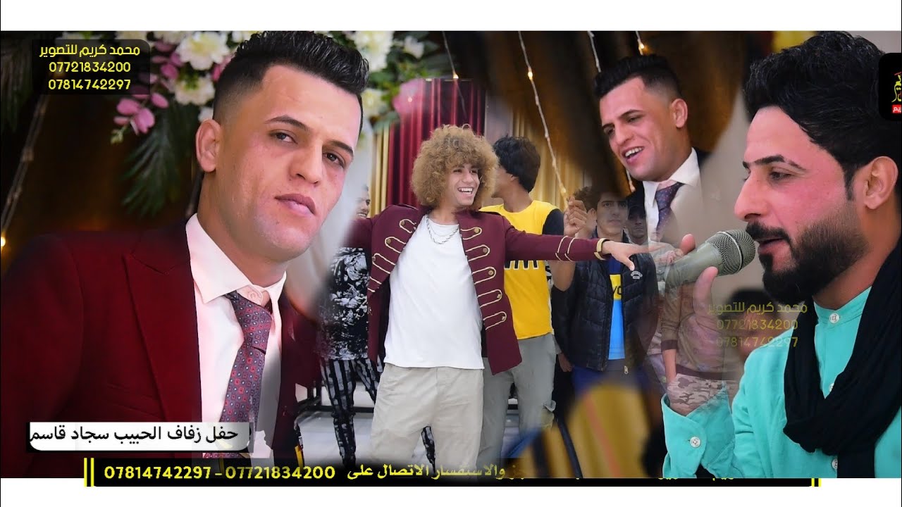 جديد مولات+معزوفات 2021/الفنان نمير الفهداوي حفل زفاف (سجاد قاسم الحبجي) واحلى شباب الأنوار