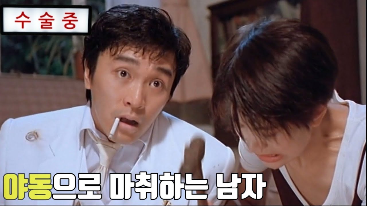 특수요원에게 필요한 특수 수술용 마취제가 있다고..?《007 북경특급》결말포함