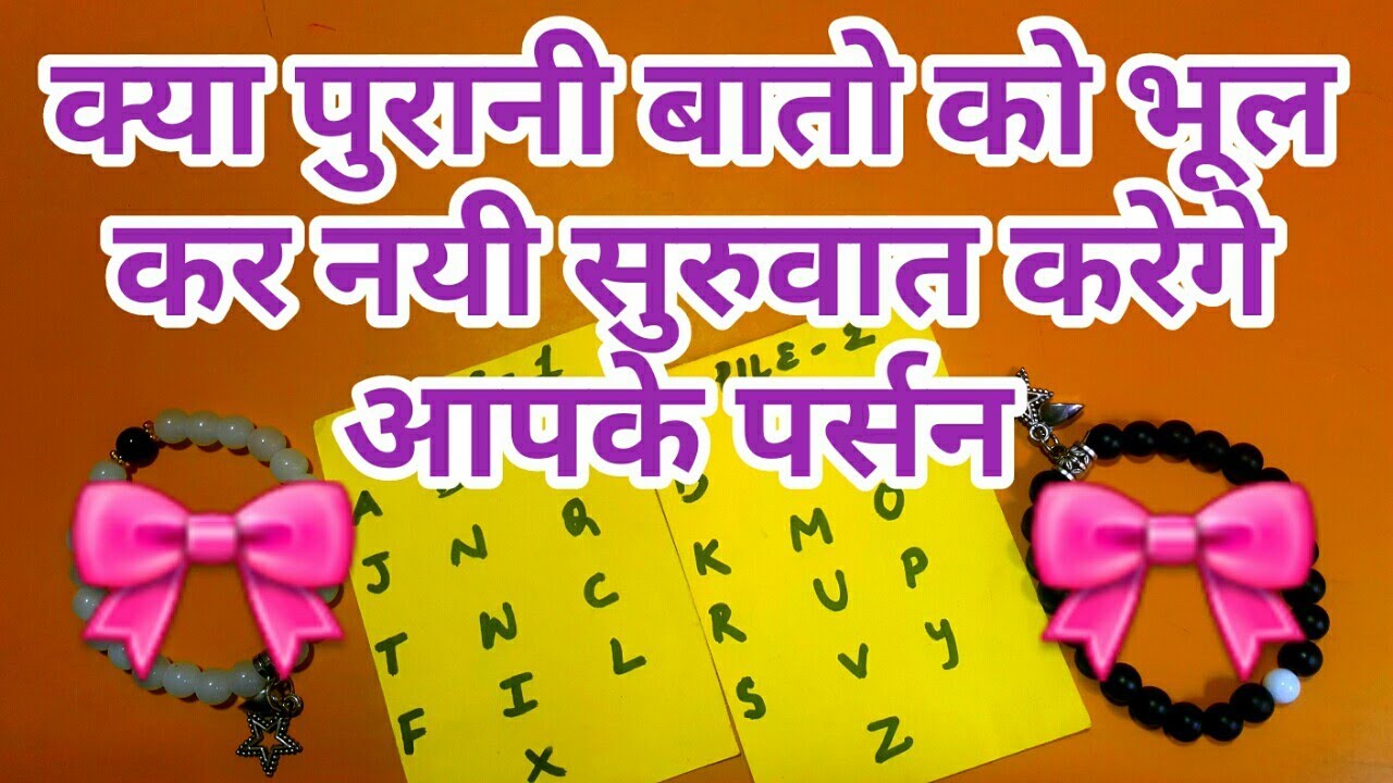 💕KYA PURANI AUR BITI BAATO KO BHOOL KAR WO NAYE BEGINING KAREGE?TAROT READING-TAROT LOVERS 111💕