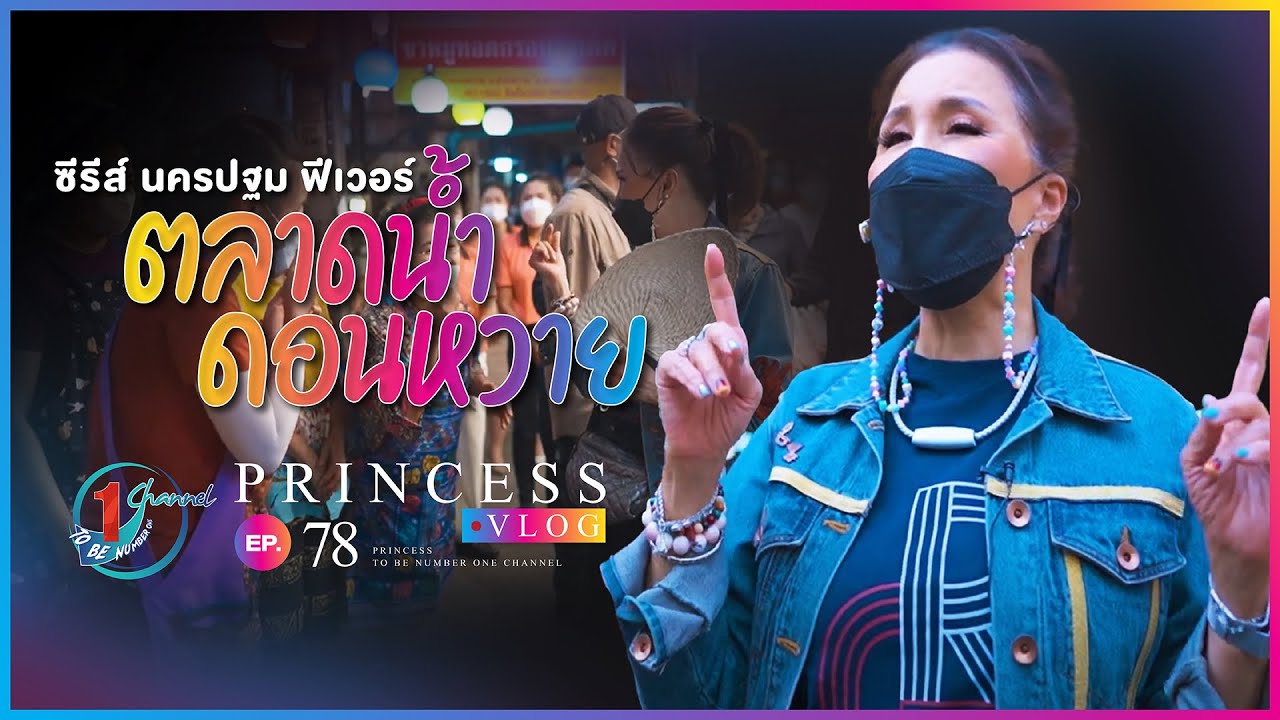 ซีรีส์นครปฐมฟีเวอร์ 