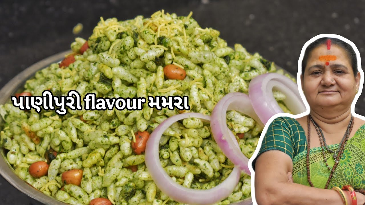 Panipuri Flavour Mamra - પાણીપુરી ફ્લેવર મમરા - Aru'z Kitchen - Gujarati Recipe - Nashto