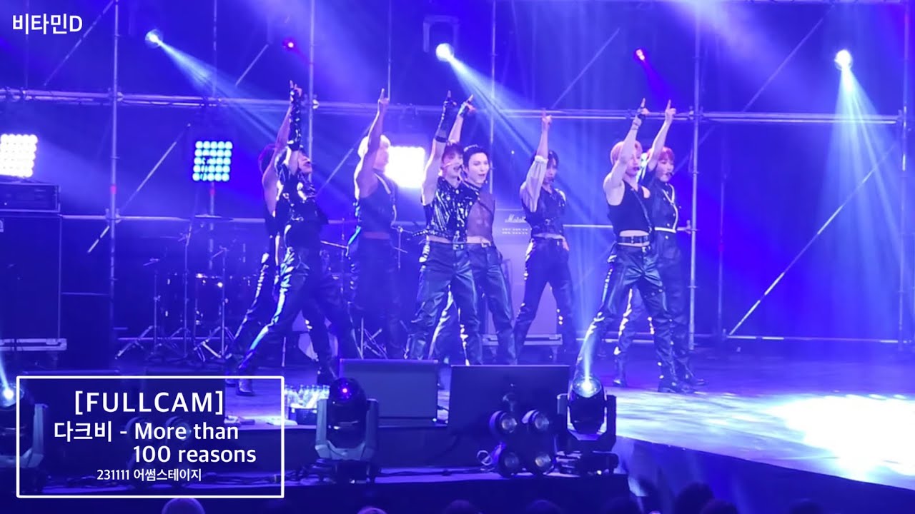 231111 어썸스테이지 [다크비] More than 100 reasons