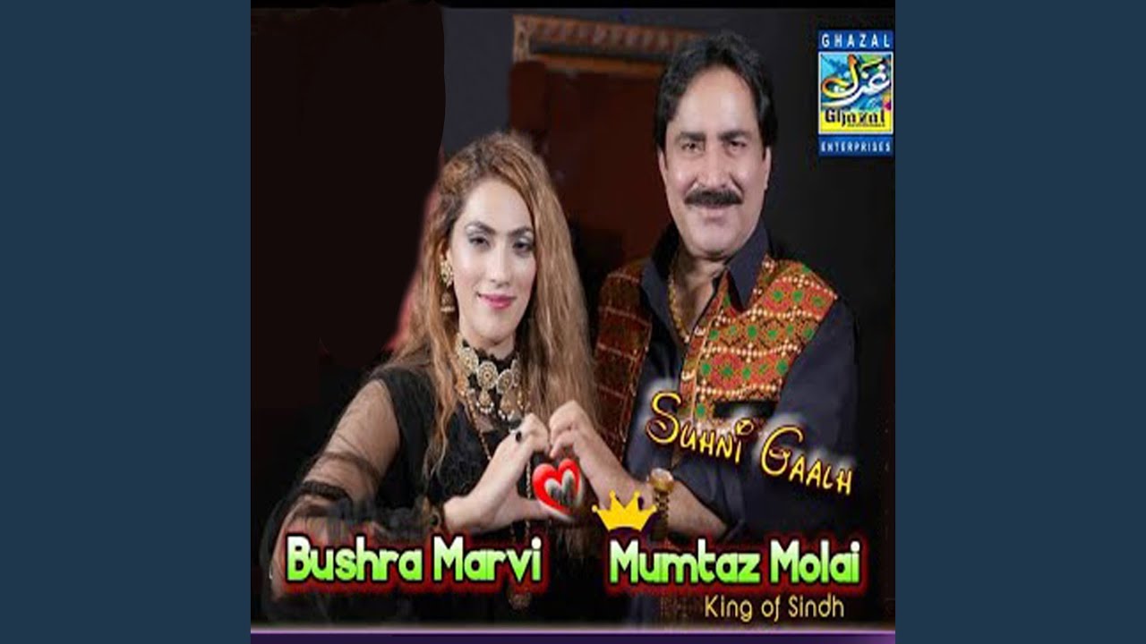 Suhni Gaalh