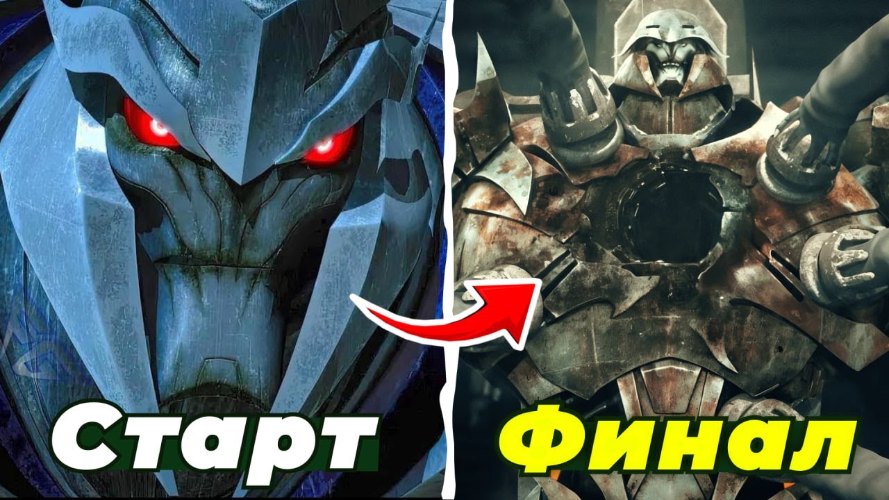 Я ПОСМОТРЕЛ ВЕСЬ ТРАНСФОРМЕРЫ ПРАЙМ И ЭТО П##...