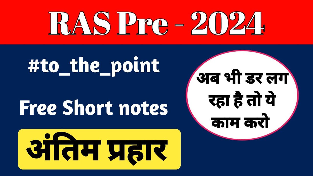 RAS Pre 2024 || Best Short notes #raspre #rasmains