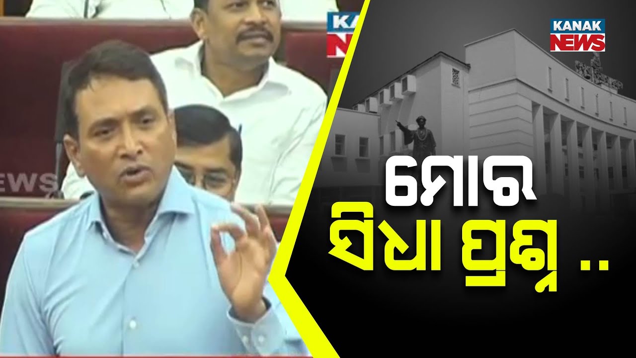 Dibya Shankar Mishra Idea Of Recruiting Retired RI’s On Contractual Basis To Govt At Vidhan Sabha