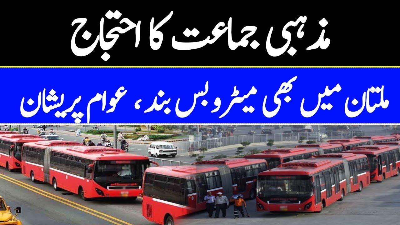 Metro Bus Service in Multan also Closed Today