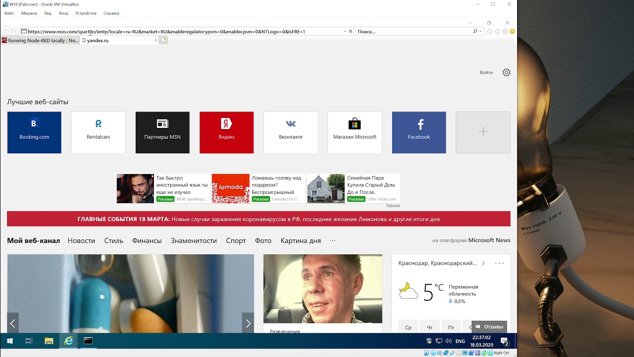 Установка Node Red на Windows
